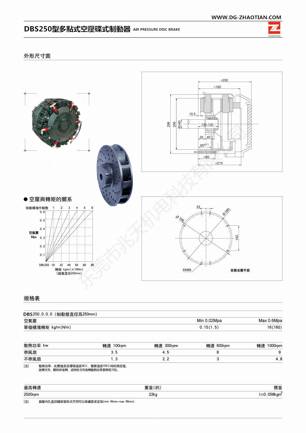 多点式气动刹车