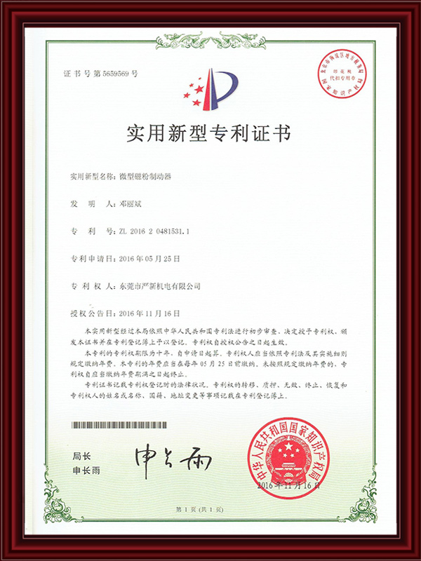 微型磁粉制动器