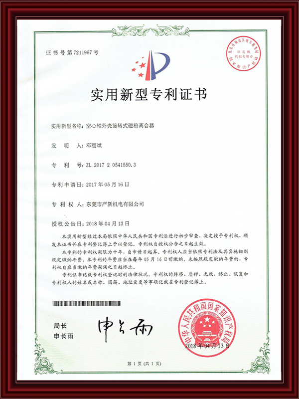 空心轴外壳旋转式磁粉...